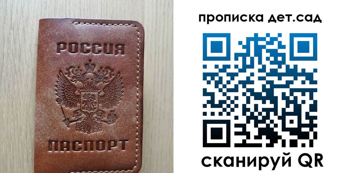прописка регистрация в Юрге