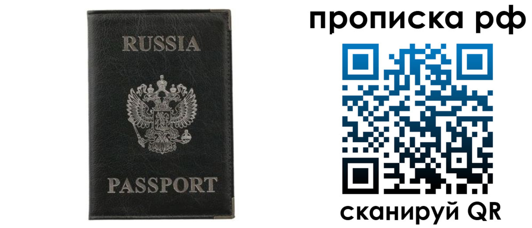 прописка поиск в Юрге