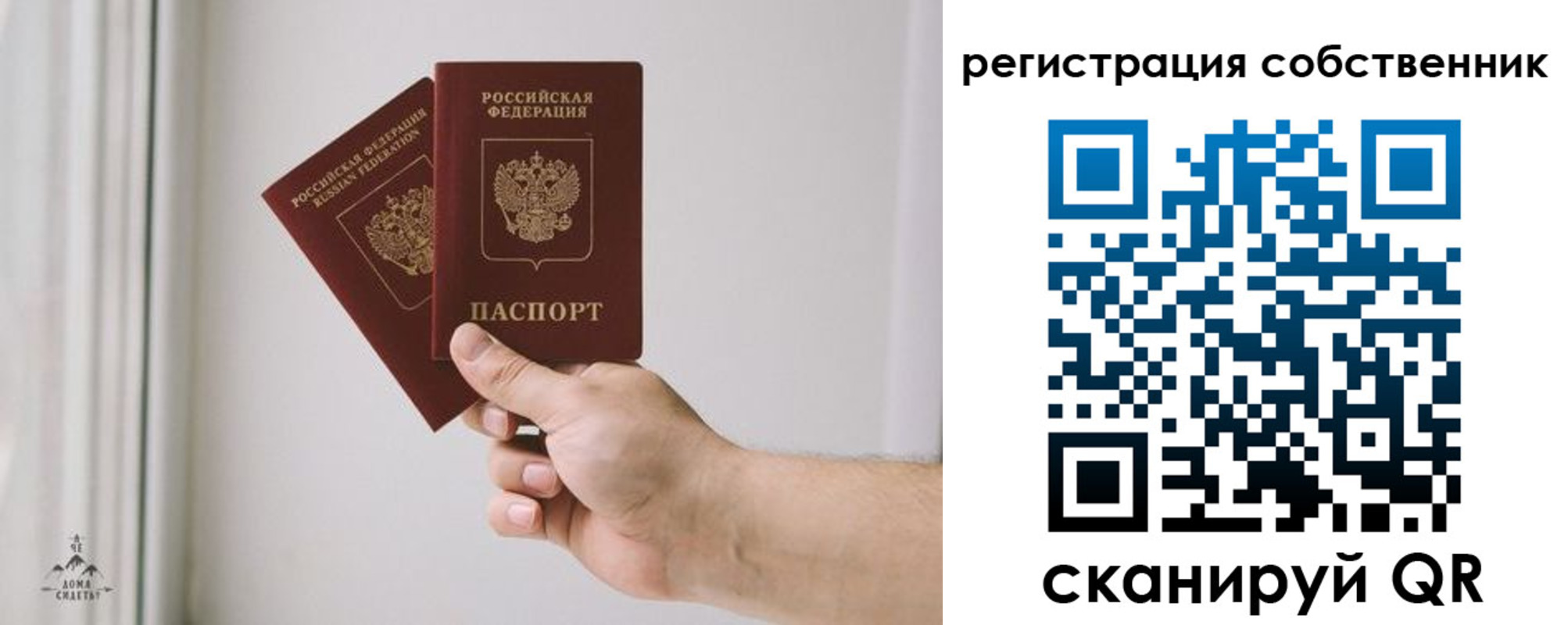 прописка штамп в Юрге