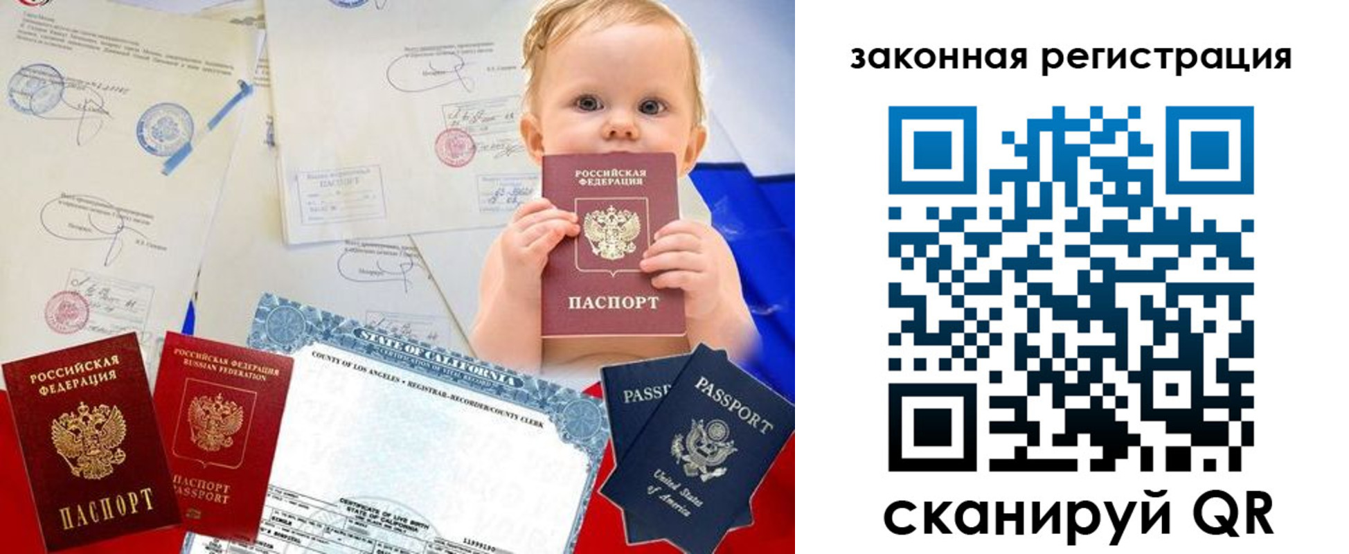 прописка для работы в Юрге